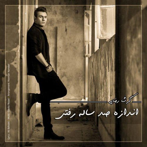دانلود آهنگ جدید گرشا رضایی به نام اندازه صد سال رفتی